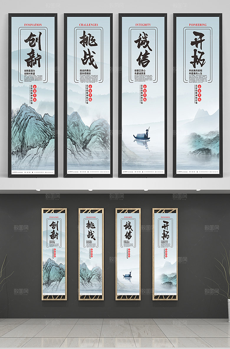 高端企业文化标语系列创意挂画