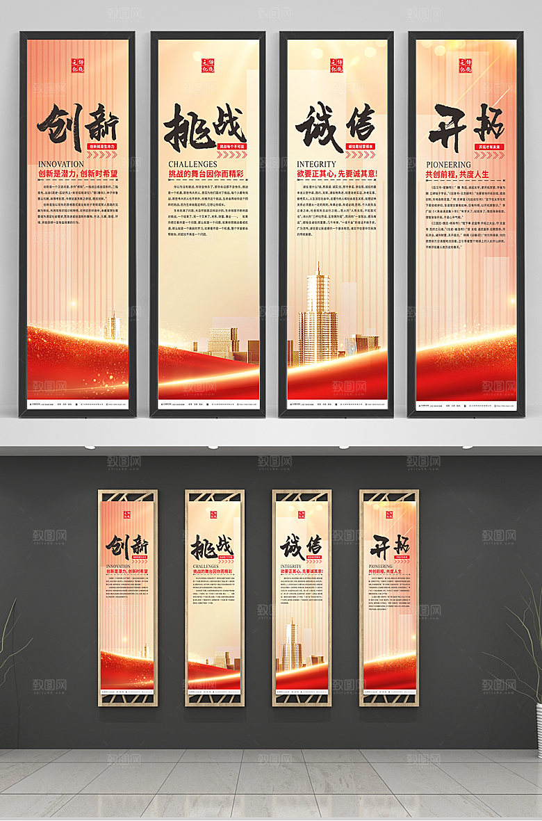 红色企业文化标语系列励志挂画