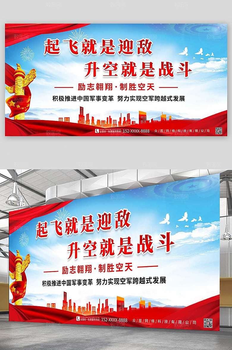 大气中国空军党建红色展板