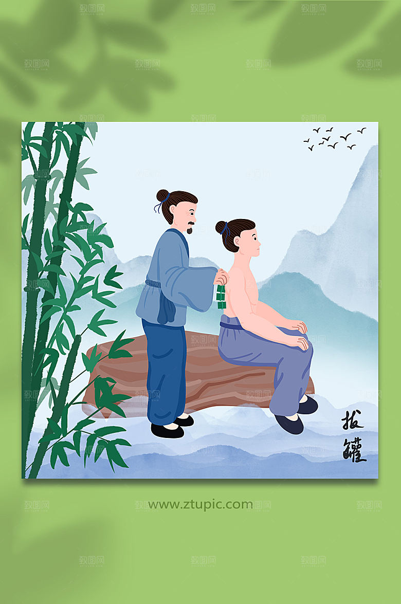中式拔罐中医养生医疗人物创意插画