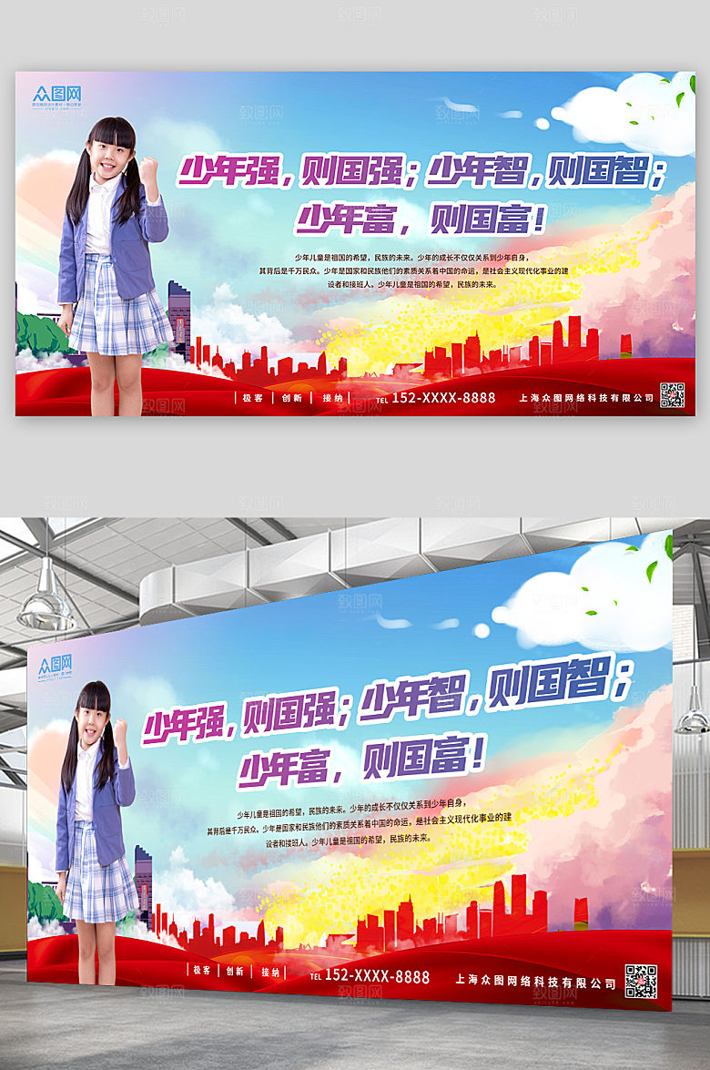 高端校园学习励志标语人物原创展板