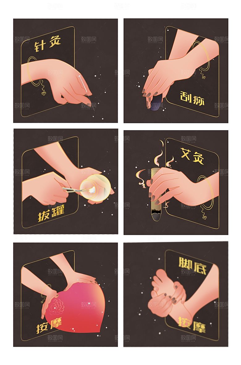现代针灸中医养生手势动作d大气画