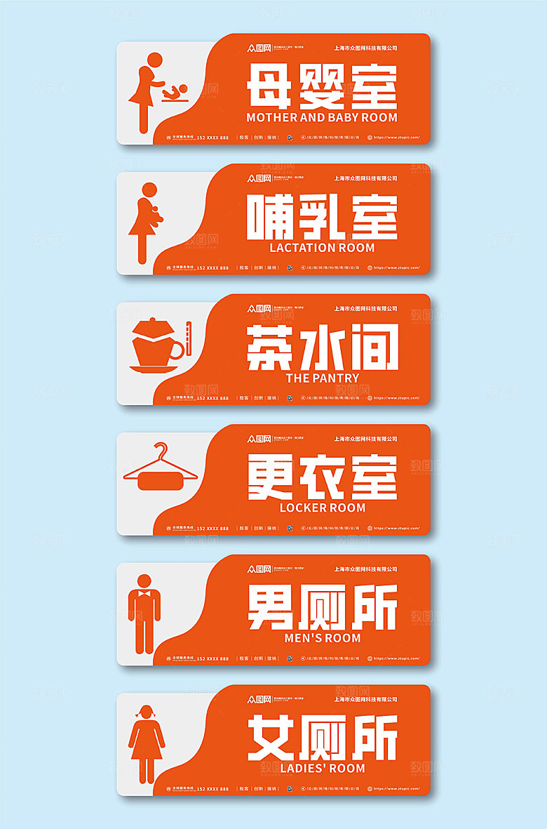 橙色大气休息室标识牌创意门牌