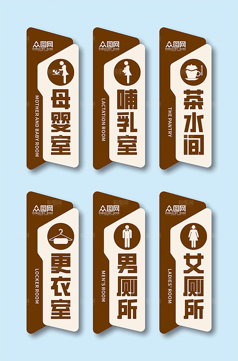 木制门牌母婴室休息室创意标识牌