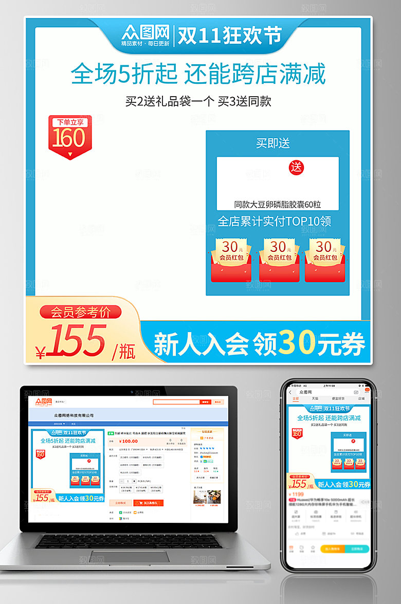 蓝色清爽双十一电商淘宝高端主图