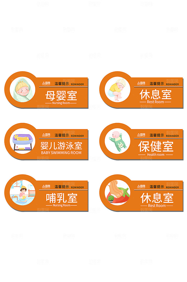 创意母婴室休息室标识牌高端门牌