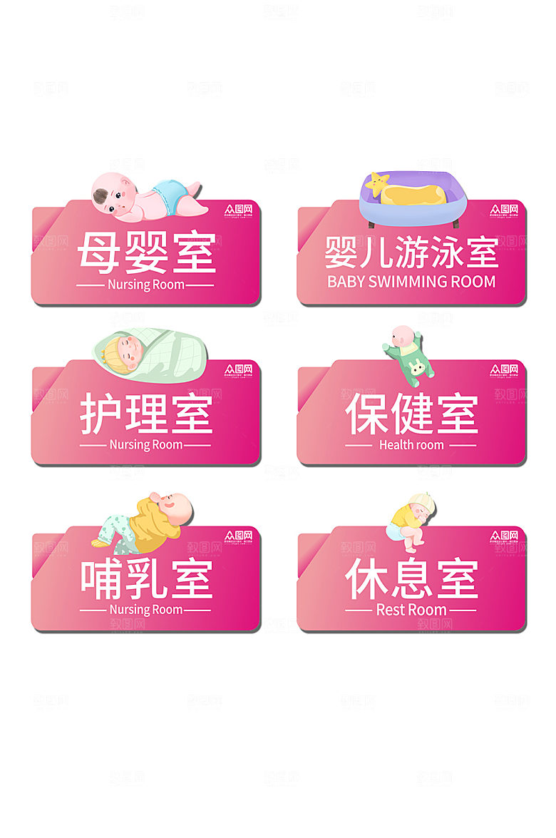 大气母婴室休息室标识牌原创门牌
