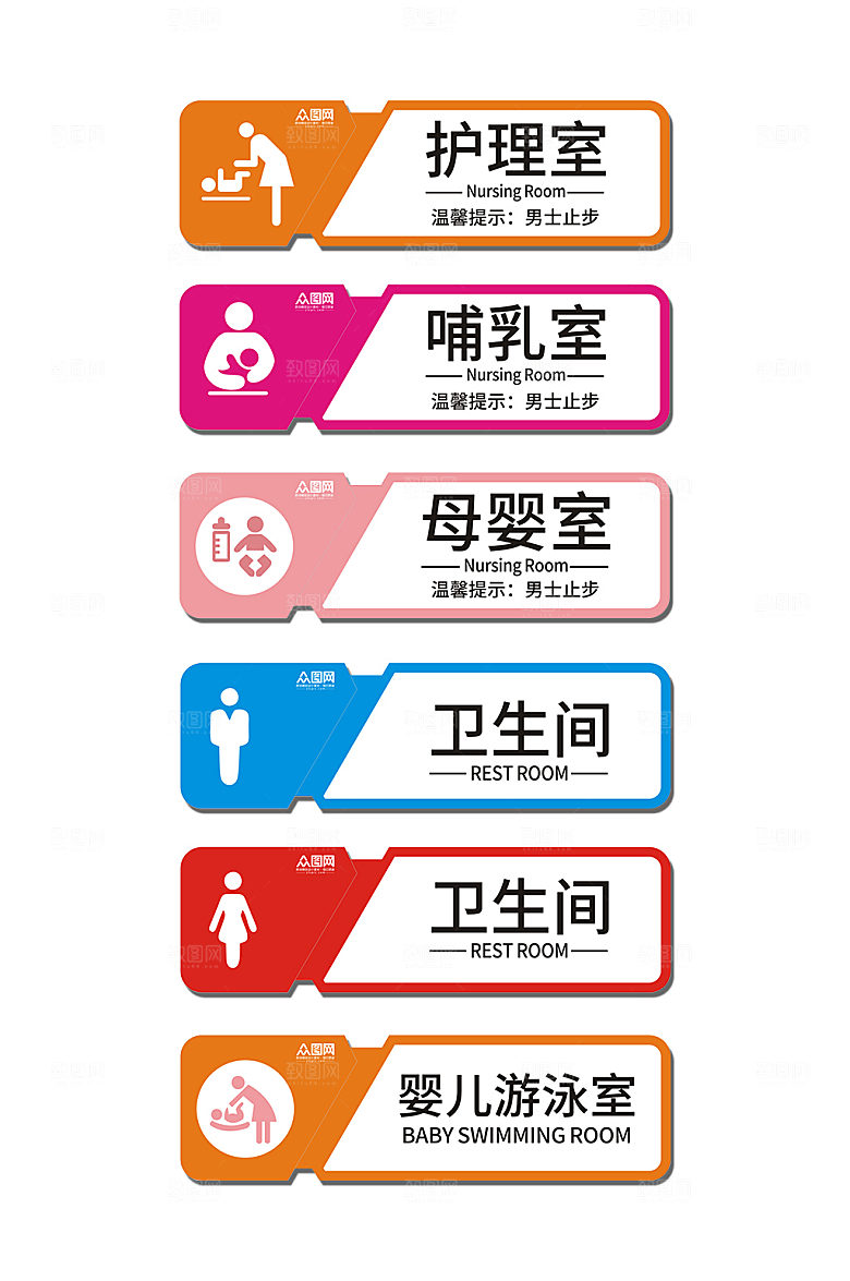 现代母婴室休息室标识牌时尚门牌
