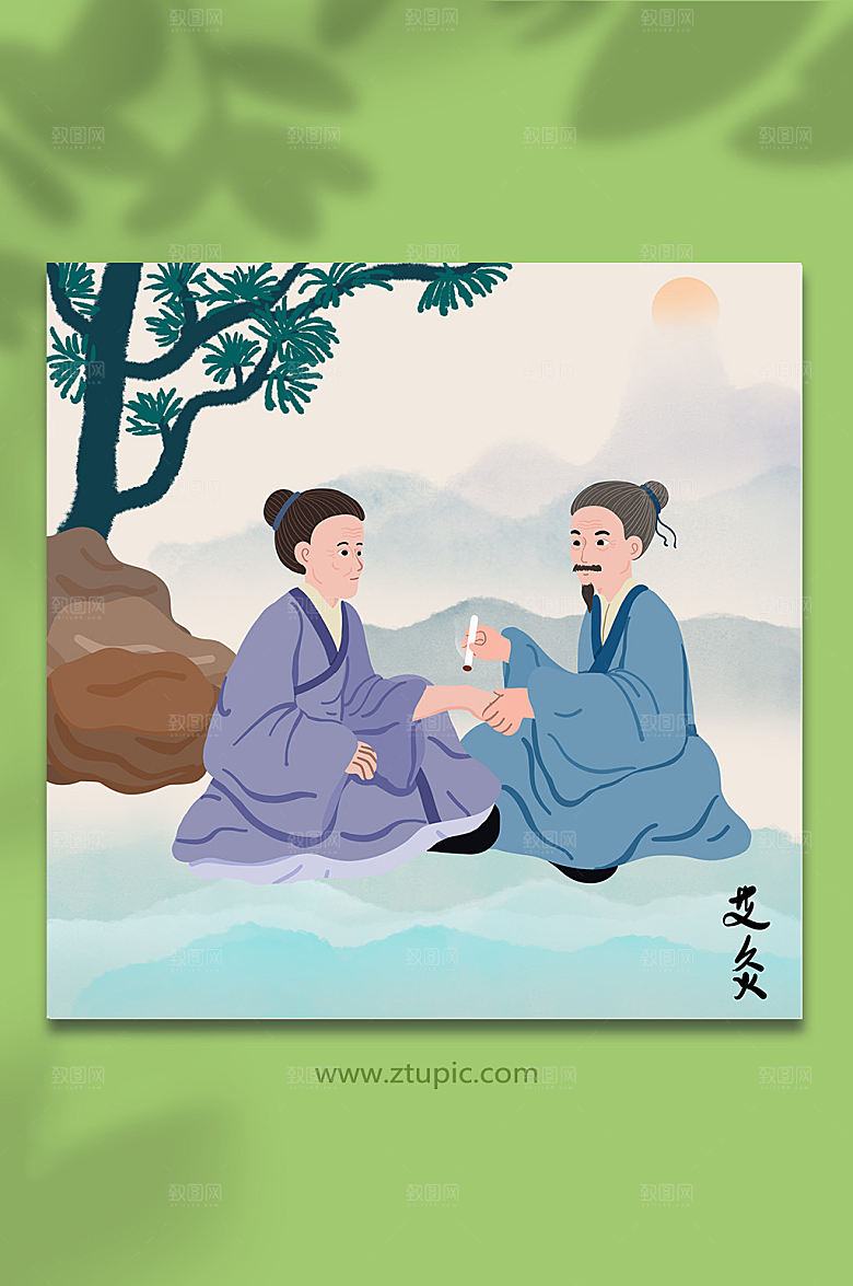 中国风中医养生医疗人物大气插画