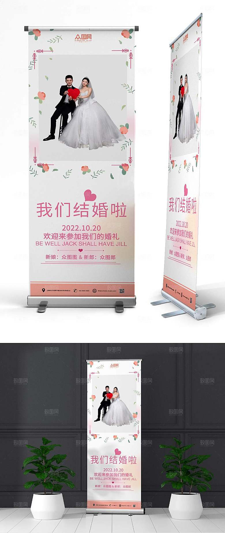 清爽婚礼迎宾展架大气易拉宝