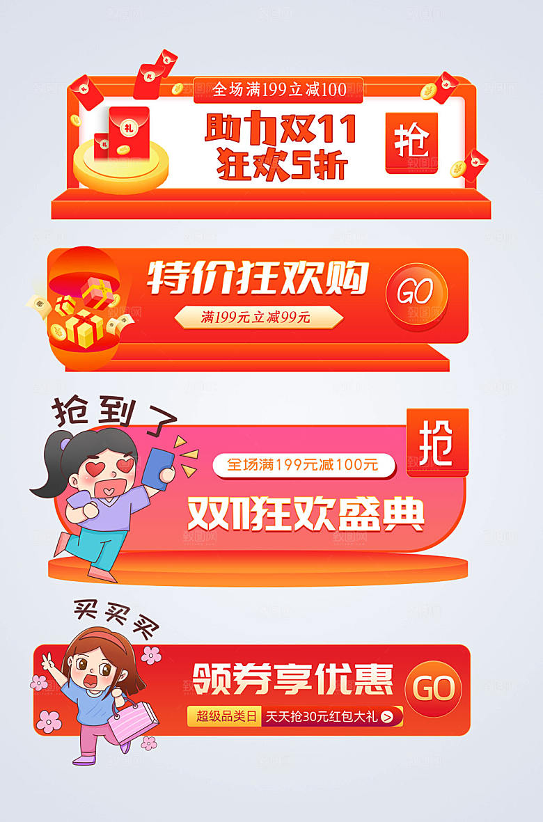 高端双十一电商淘宝时尚胶囊图