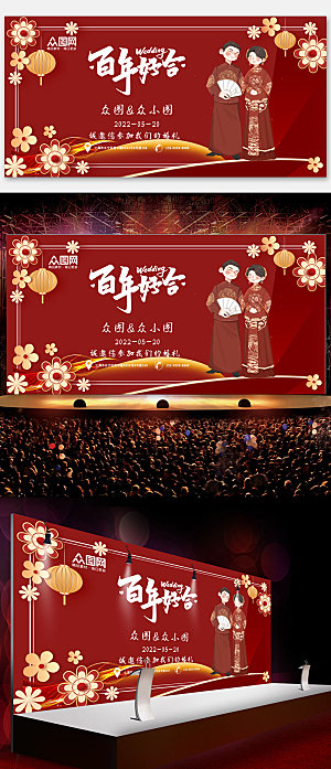 中国红婚纱婚礼签到处大气展板