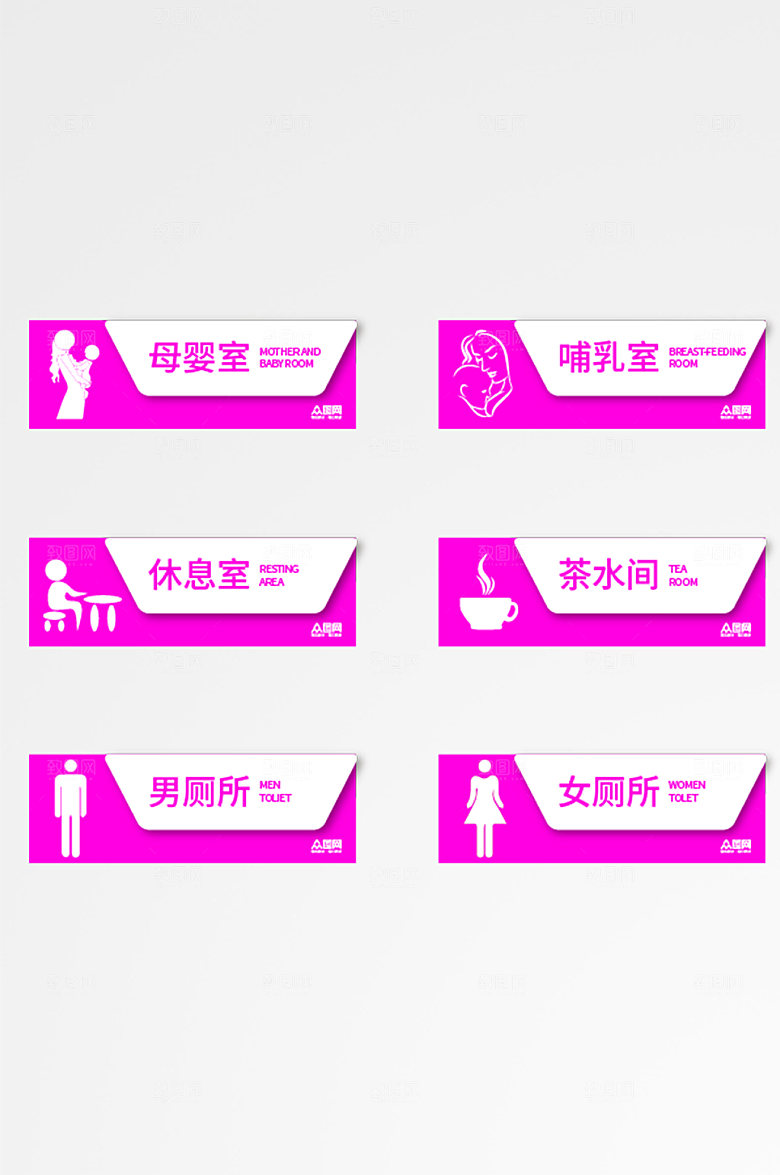 紫色母婴室休息室标识牌门牌设计