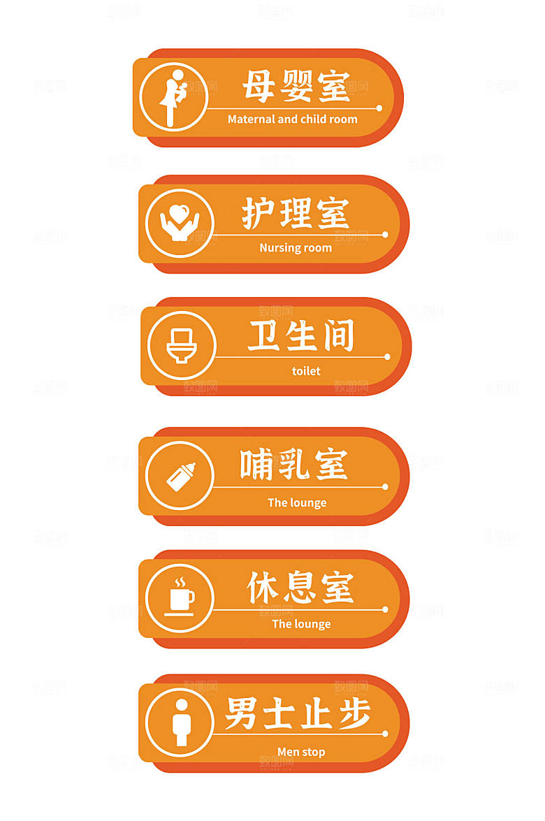 创意母婴室休息室标识牌门牌设计