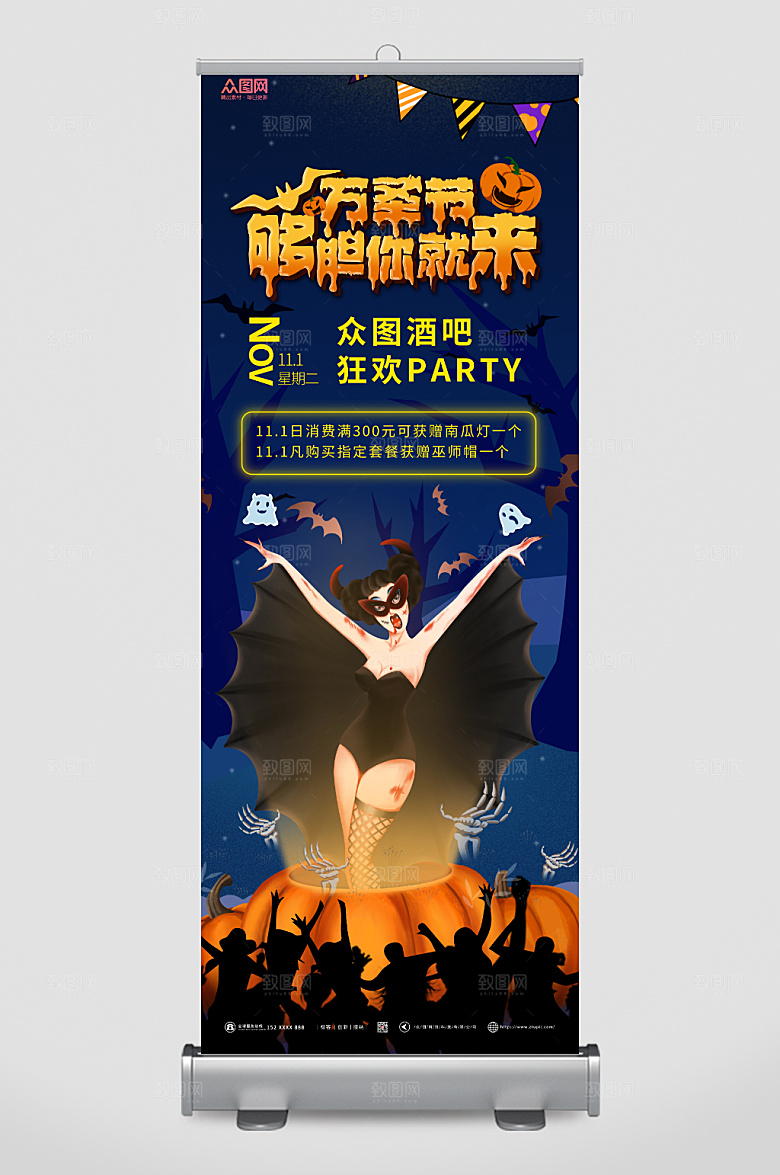 惊悚万圣节展架霸气易拉宝