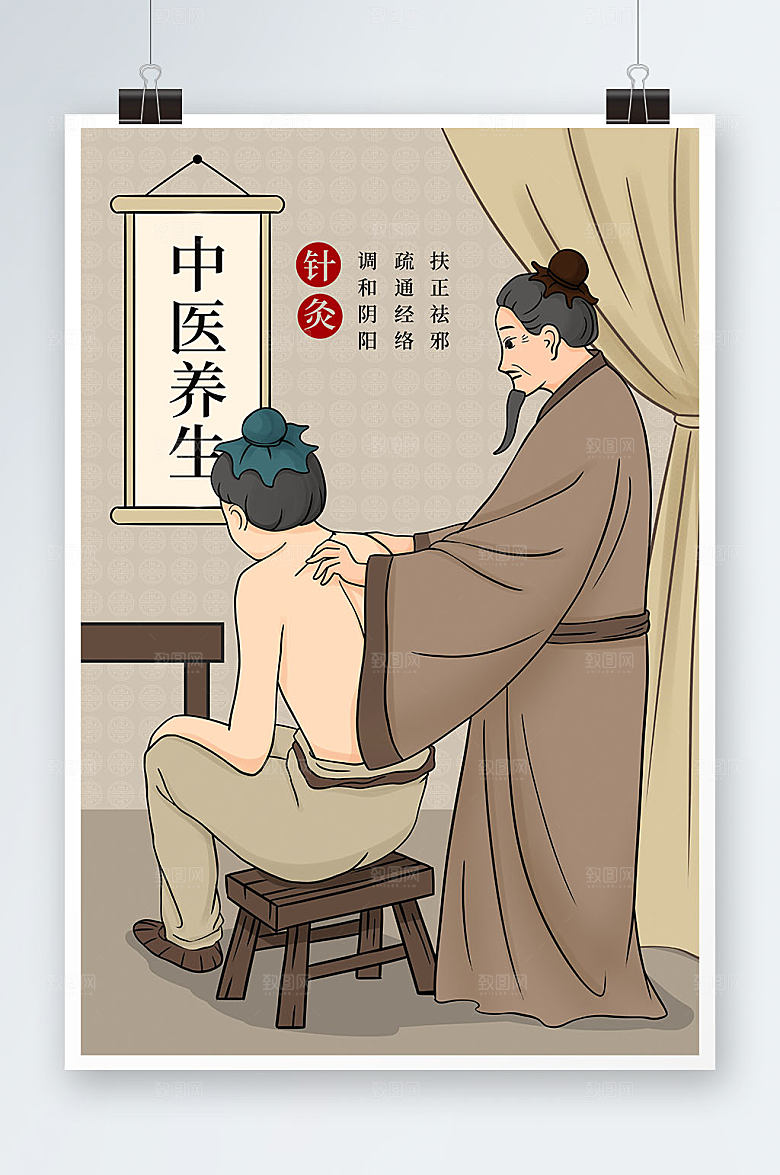 淡雅古风针灸中医养生宣传人物插画