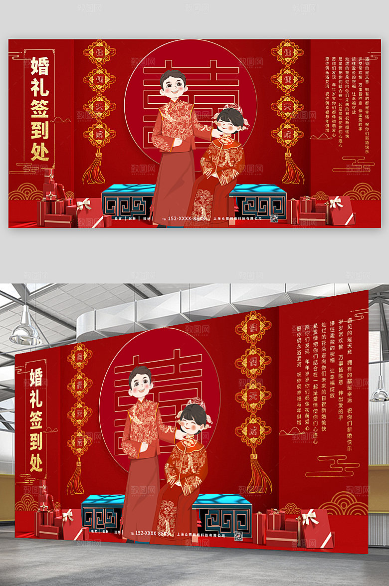 创意婚纱婚礼签到处背景大气展板