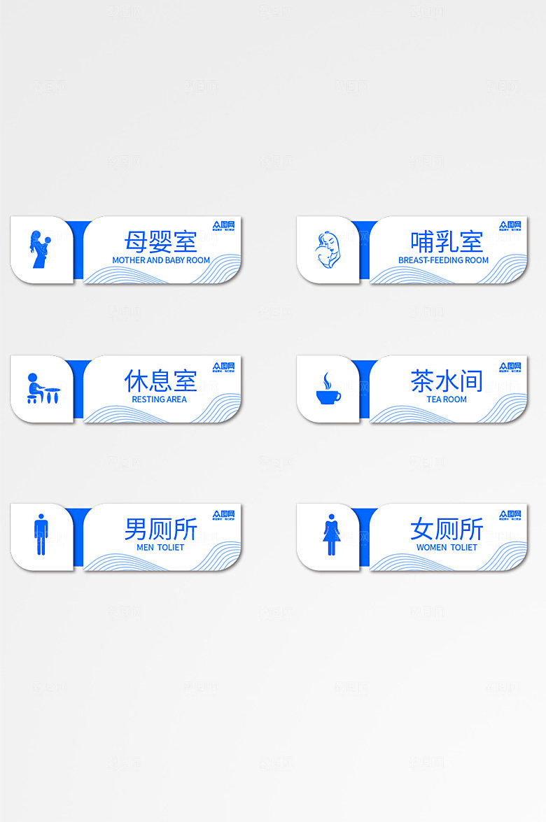 弧形母婴室休息室精美标识牌门牌