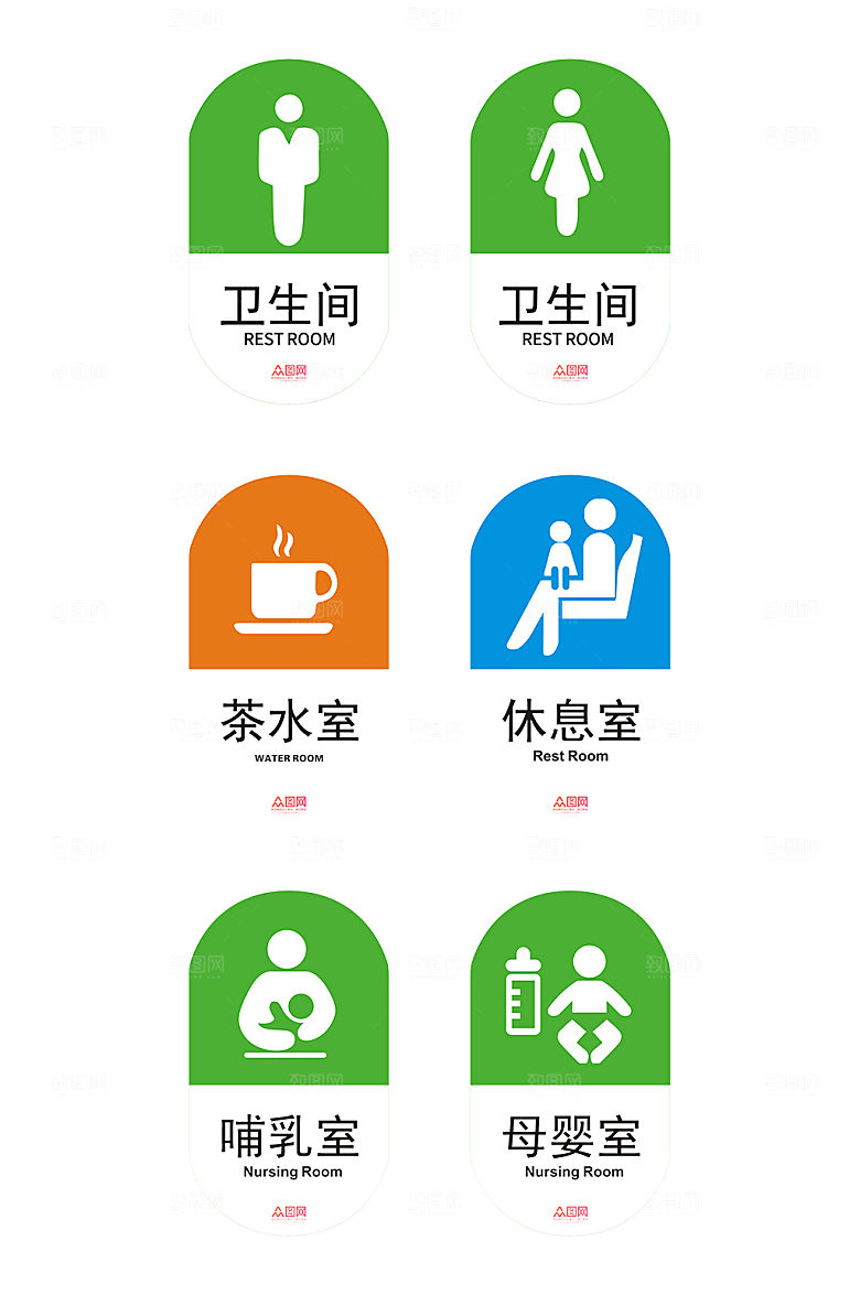 高端母婴室休息室标识牌创意门牌
