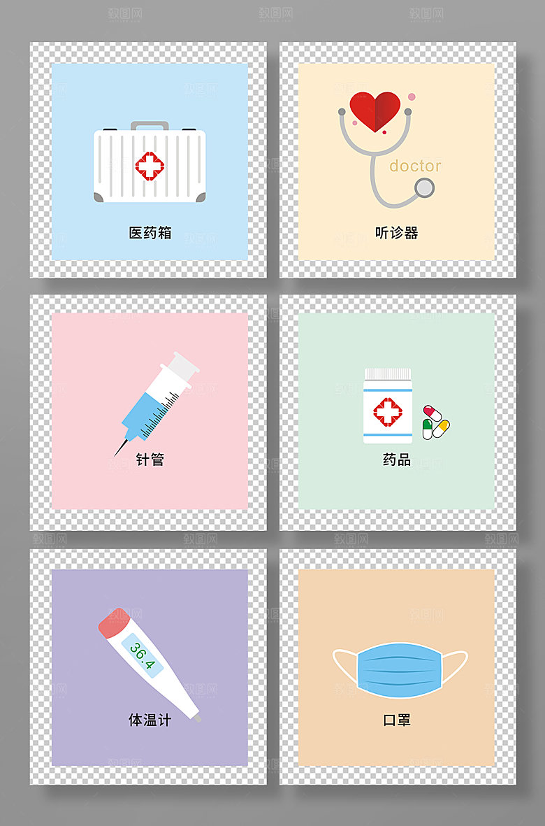 大气简洁矢量医疗图标组合元素插画