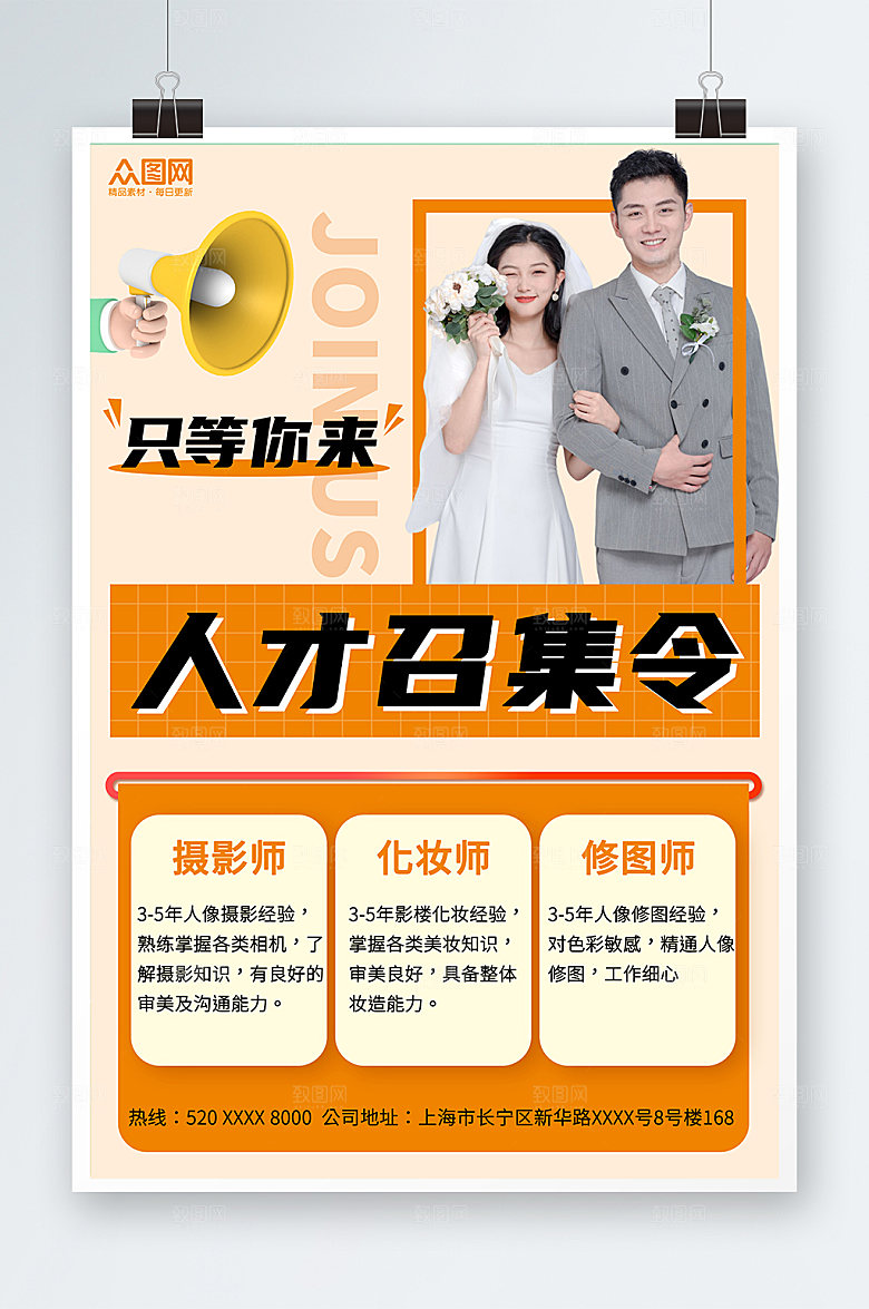 大气影楼招聘宣传人才宣传海报