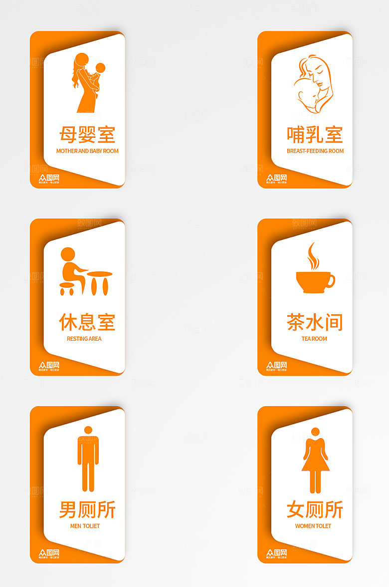 简约母婴室休息室精美标识牌门牌