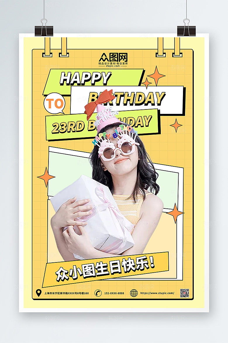 温馨生日快乐生日祝福精美海报