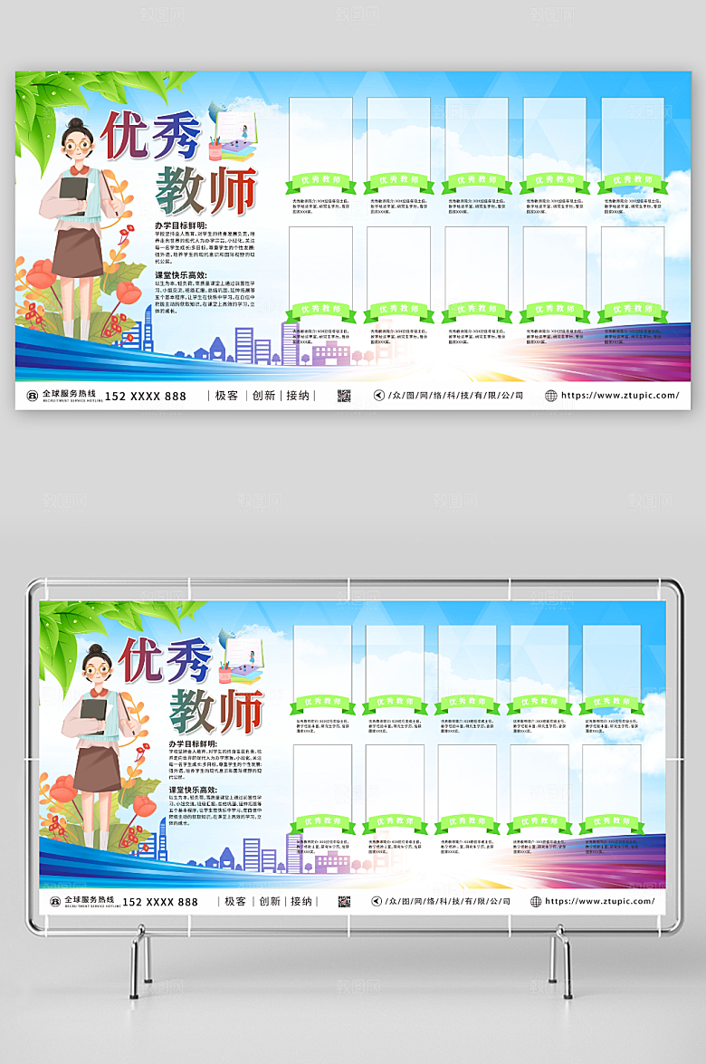 唯美年度优秀教师照片墙简洁展板宣传栏