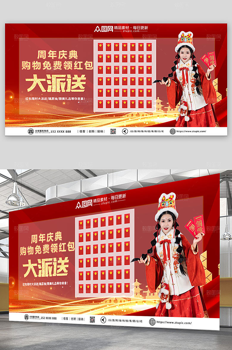 红色红包大派送红包墙现代展板