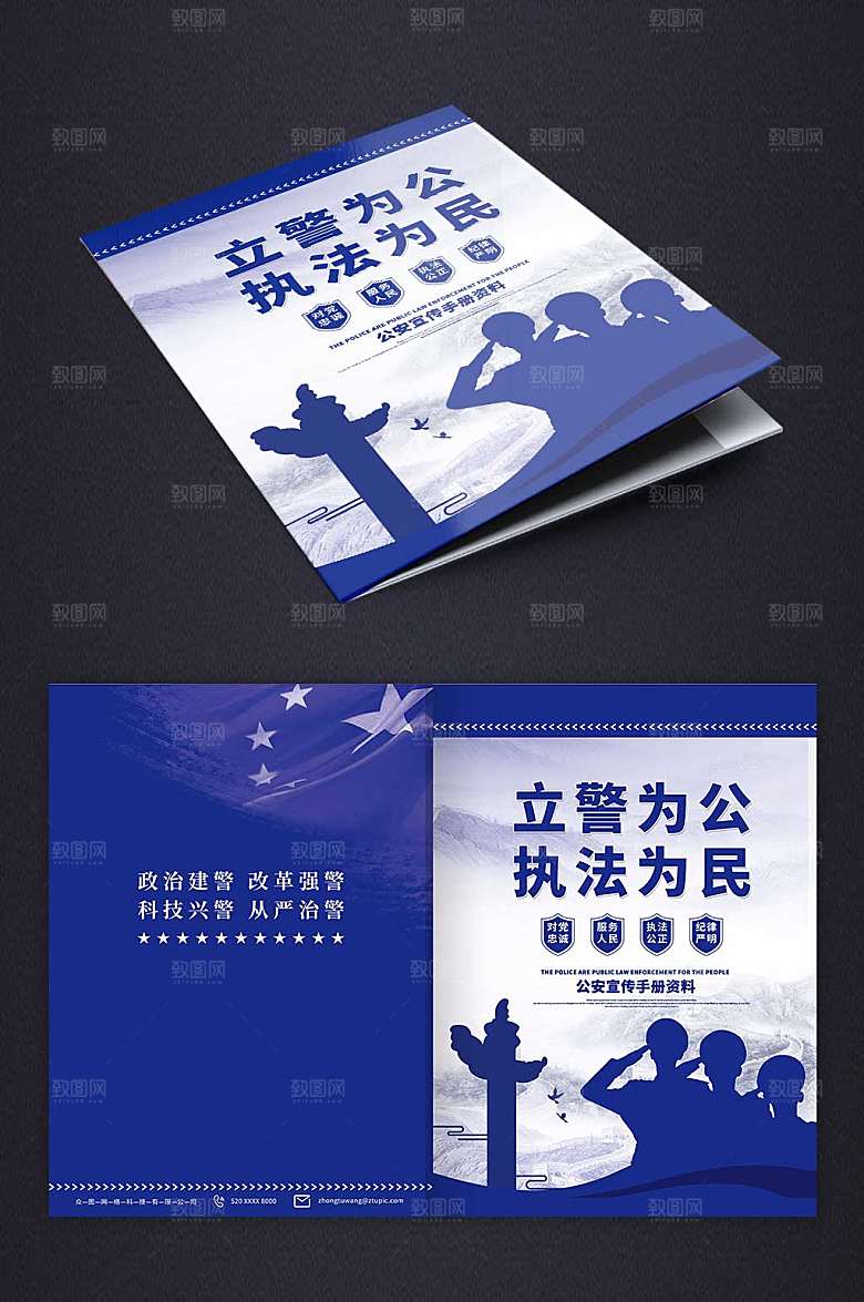 淡雅公安交警工作精美汇报封面