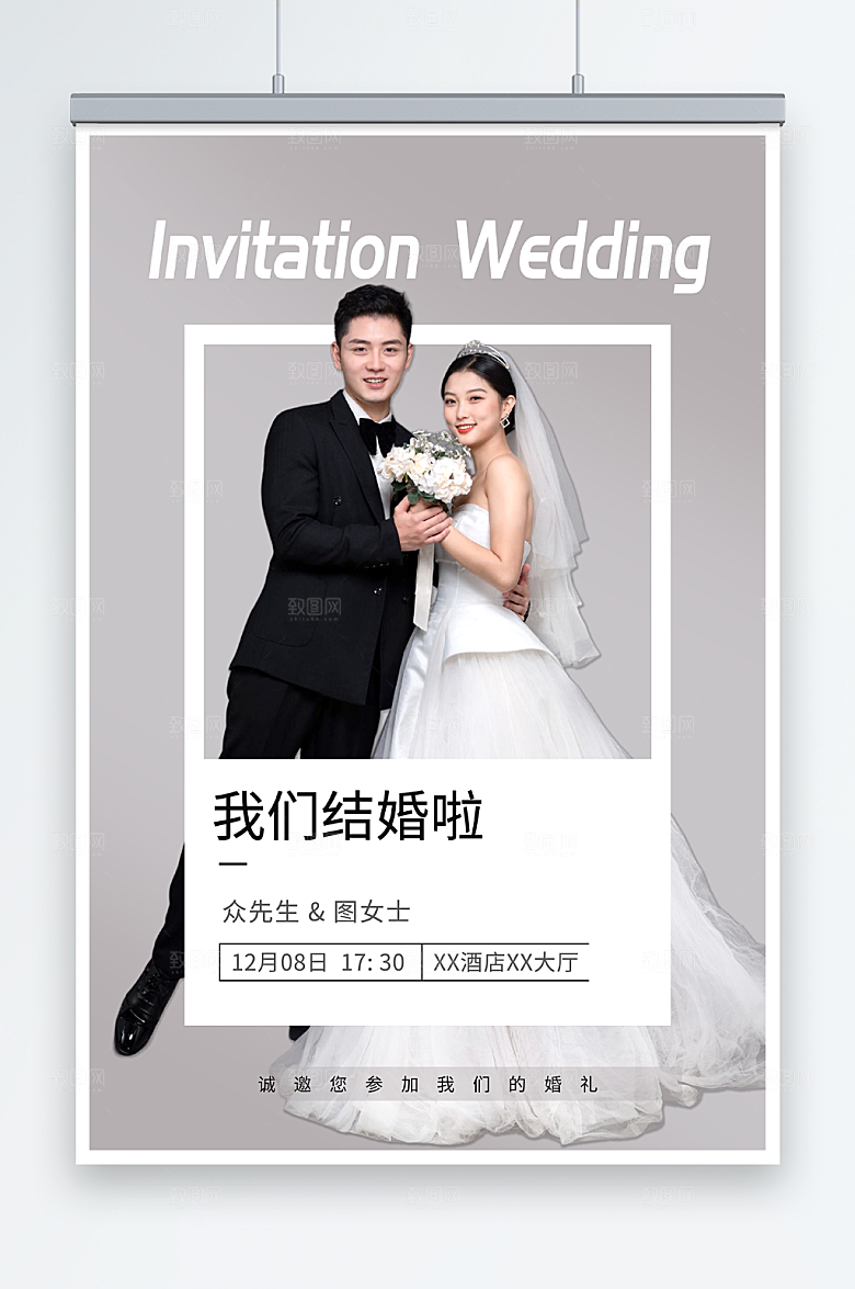高端灰调浪漫婚礼宣传策划海报