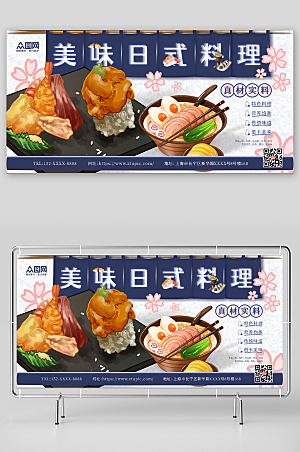 高贵简约日料寿司宣传展板
