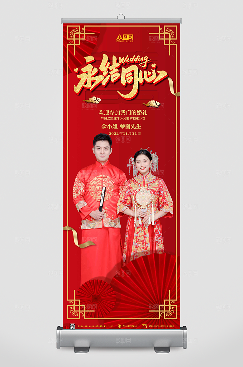 时尚中国风婚礼迎宾展架易拉宝