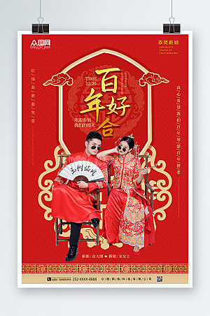 红色唯美中式婚礼宣传人物精美海报