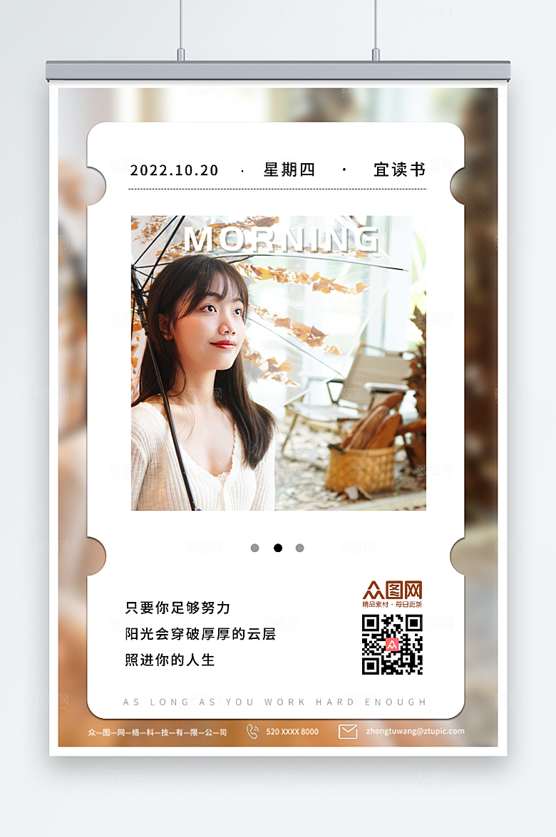 大气人物摄影秋季问候精美海报