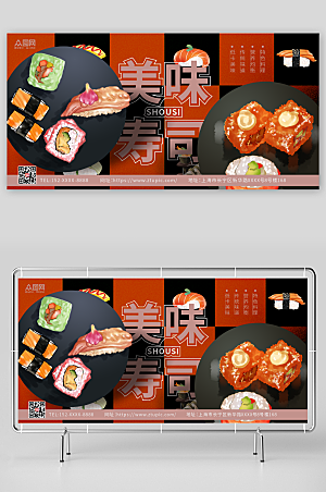 时尚复古日料美味寿司展板设计