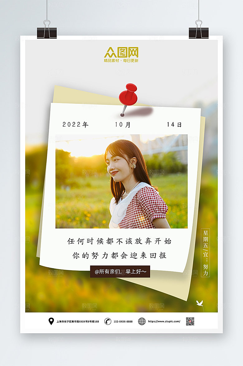 大气唯美早安你好问候海报