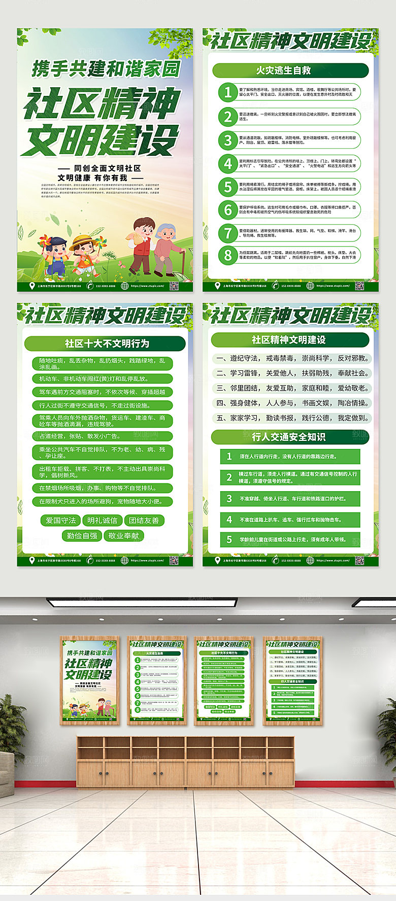 大气社区精神文明建设环保海报