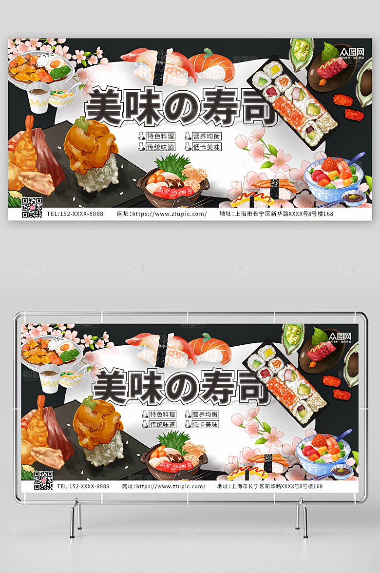 大气黑色美味日料寿司展板