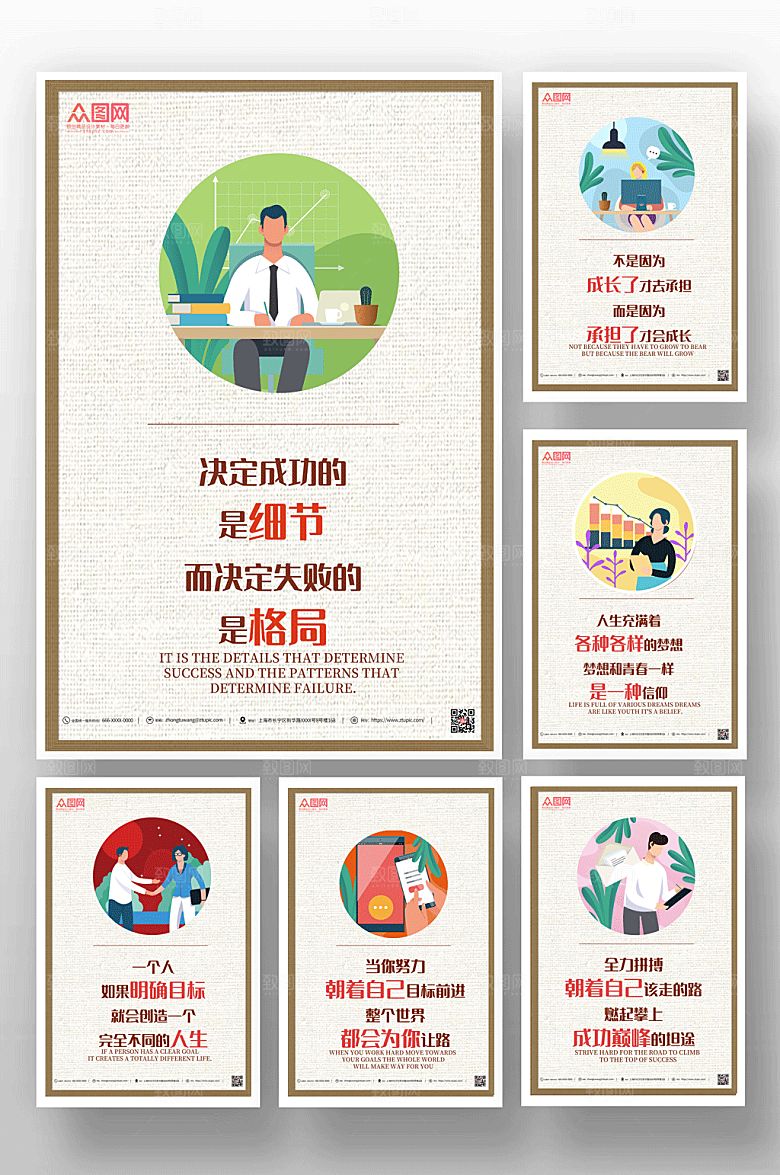 大气企业文化励志标语挂画设计