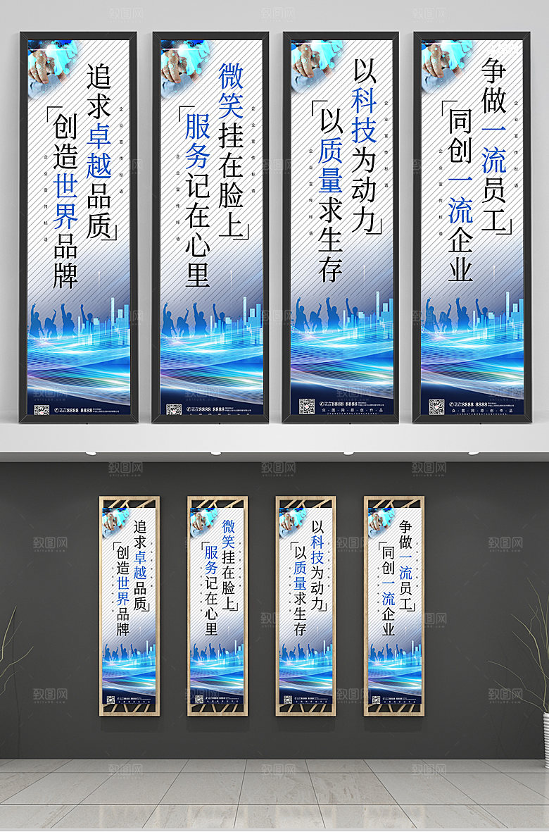 简洁企业文化时尚标语系列挂画