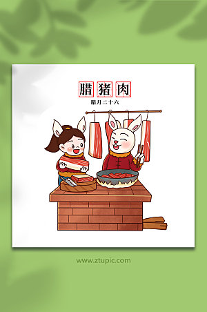 喜庆中国腊月年俗做腊肉兔年插画