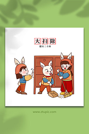 温馨手绘中国腊月大扫除兔年插画