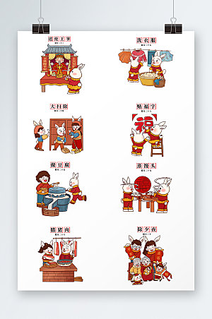 时尚卡通中国腊月兔年人物素材