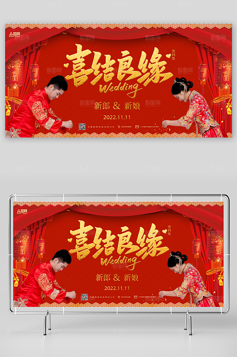 古典中式婚礼对拜人物背景展板