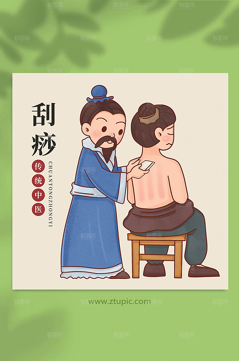 卡通刮痧中医养生医疗人物插画设计