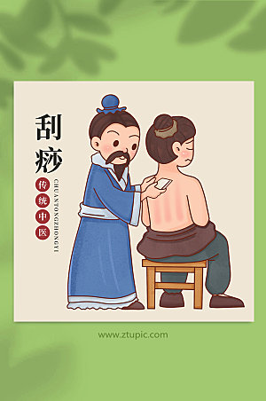 卡通刮痧中医养生医疗人物插画设计