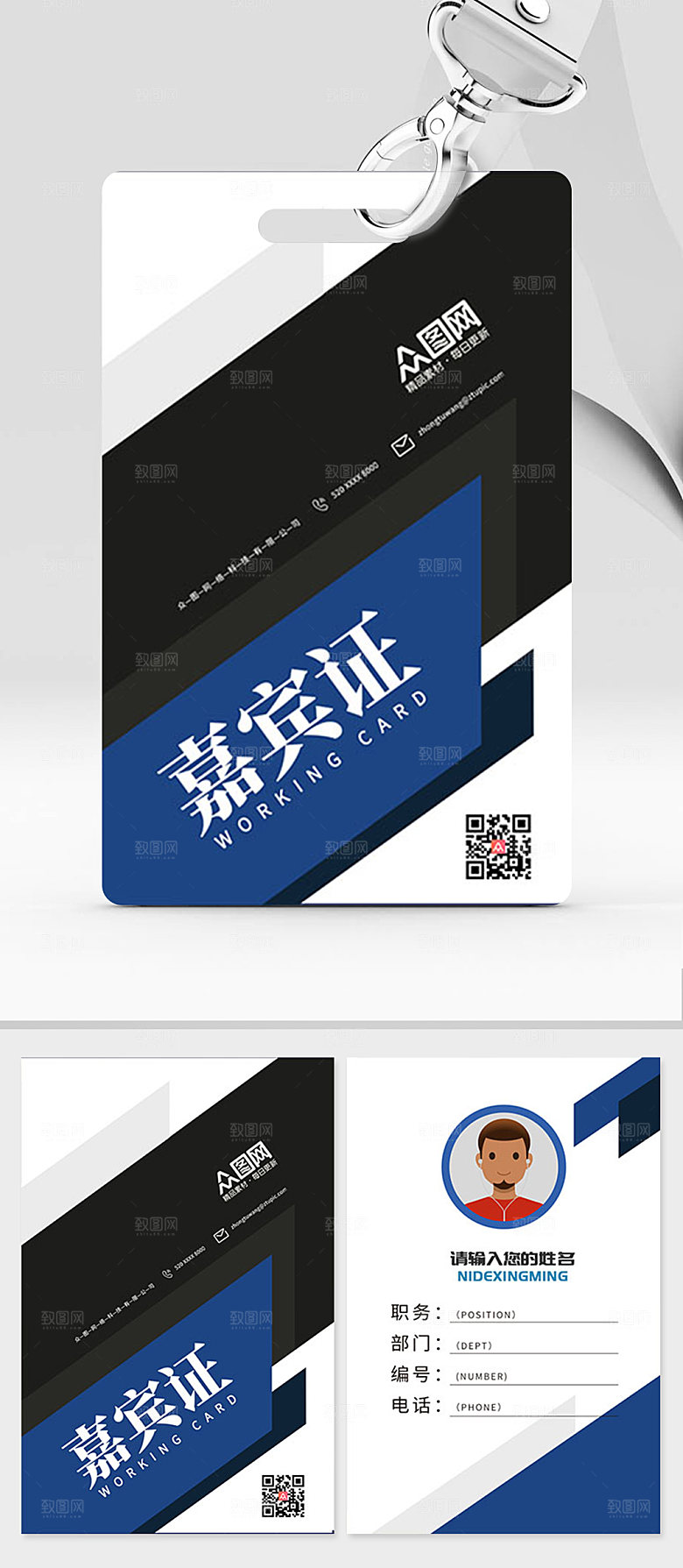 酷黑嘉宾证施工证企业工作牌