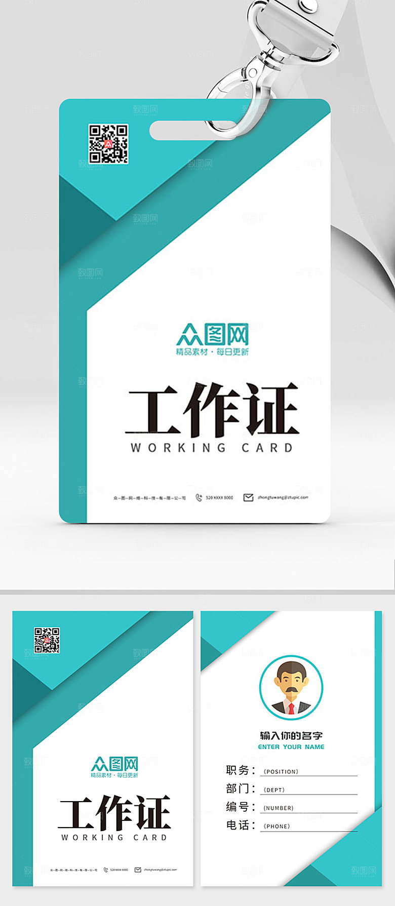 蓝色简洁企业工作证施工证嘉宾证