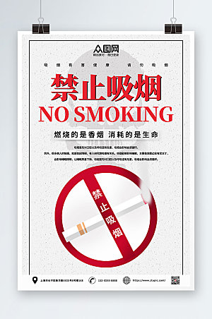 灰色禁止吸烟有利健康提示海报